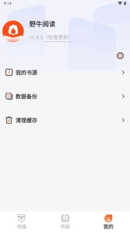 野牛阅读内置书源版