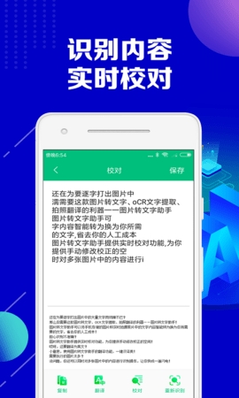 图片转文字助手app