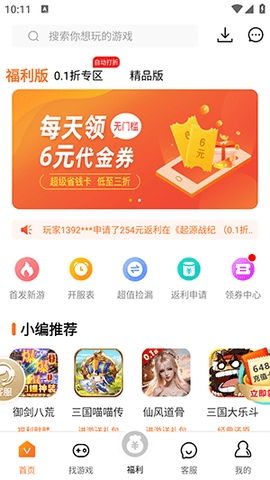 V游盒子app