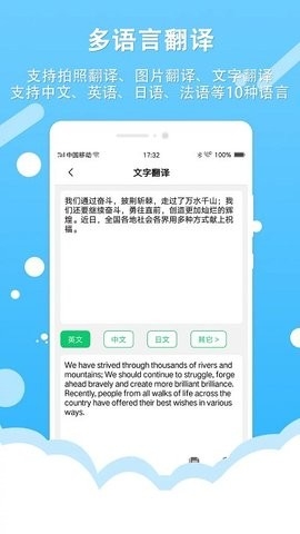 拍照取字王