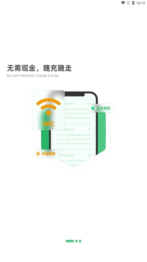 潍坊公交车app