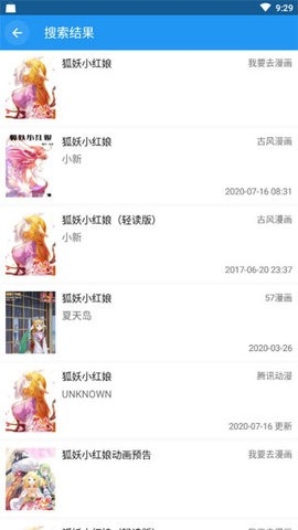 Cimoc漫画图源app