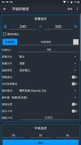 J2ME Loader模拟器