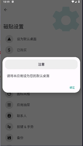 磁贴桌面手表版