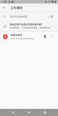 AudioHQ音量控制