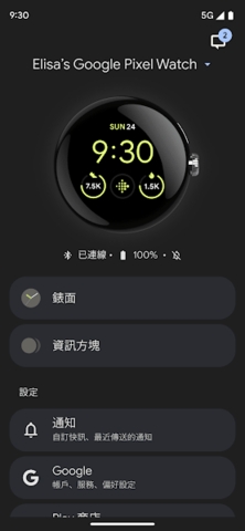 谷歌智能手表app