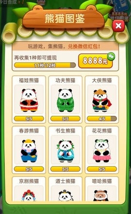 招财熊猫