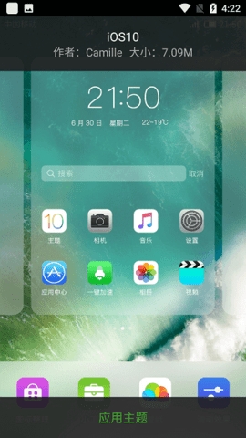 ios10桌面免费版(iOS10主题)