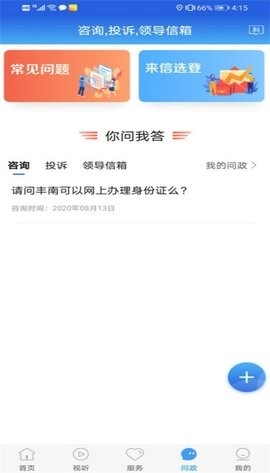 冀云丰南app官方版