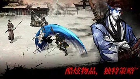 浪人最后的武士无敌版