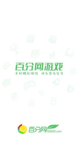 百分网游戏盒免登录版