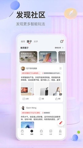 TCL体脂秤app