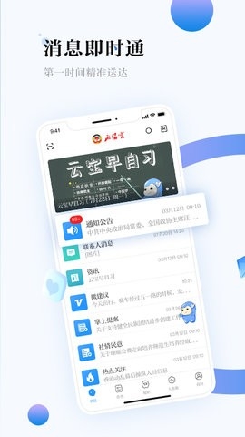 政协云app