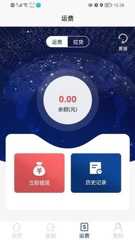 南阳煤业司机端app