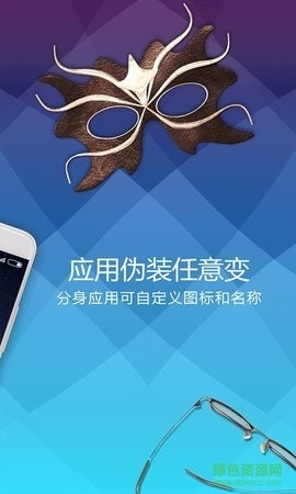 分身桌面app