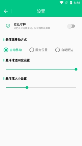 智能识屏app