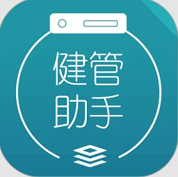 健管助手APP