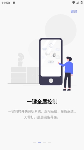 控客智能家居app