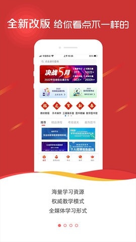 医学电子书包app