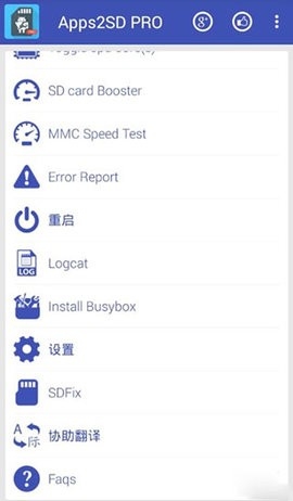 Apps2SD PRO中文版