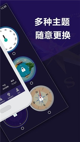 指南针户外助手app