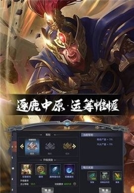 三国鼎立手机版