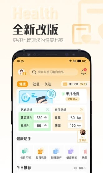 时刻家app