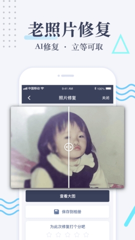 黑白照片变彩色app