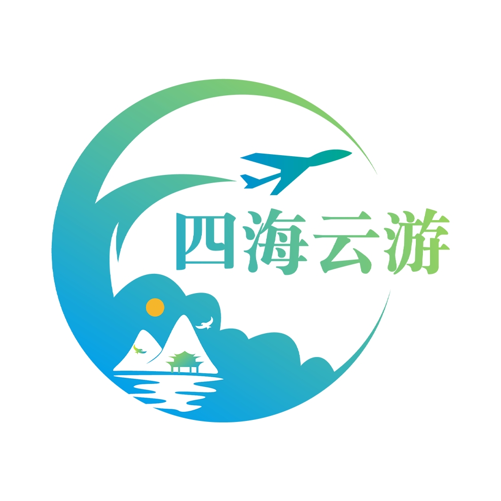 四海云游