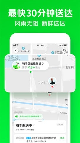 小象超市app