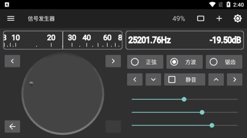 信号发生器app