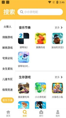 掌上乐园app