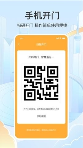 永升活app