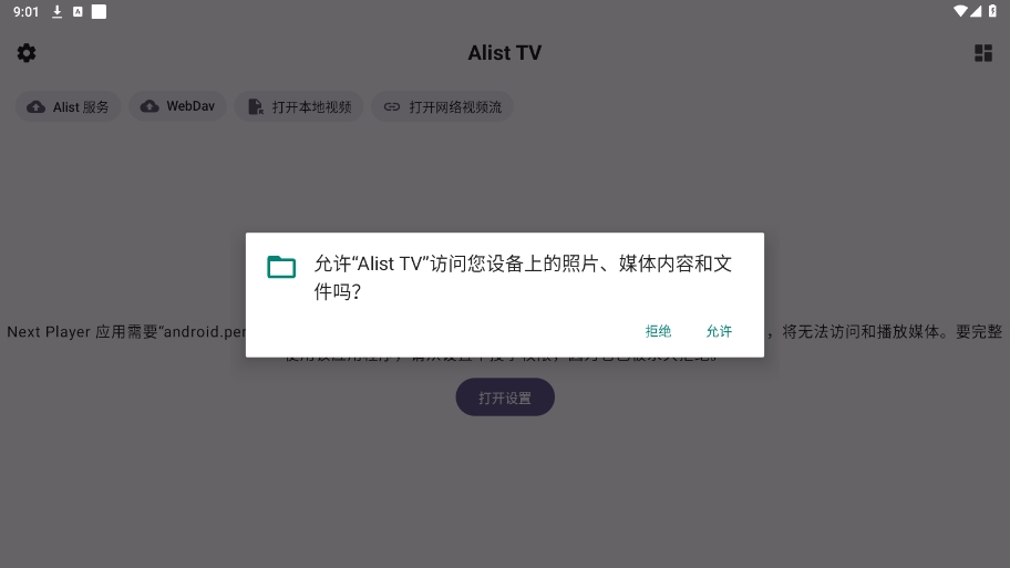 alist tv