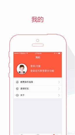 山东菏泽人社app