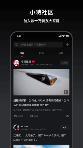 小特app