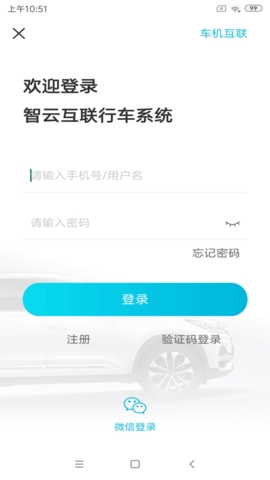 奇瑞汽车手机互联app