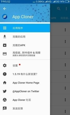 应用克隆app