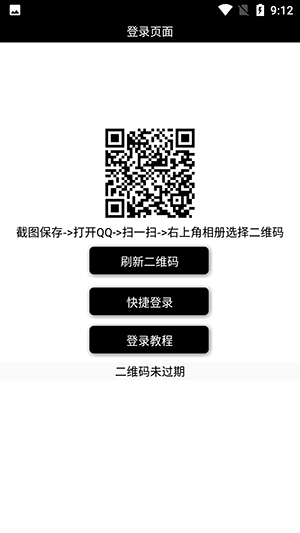 王者人生礼包一键领取app