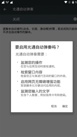 光遇弹琴辅助器(免费)不封号