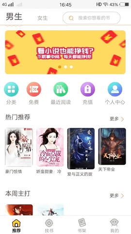 掌中阅小说app