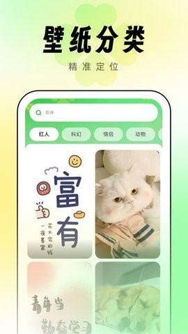 幸运壁纸app