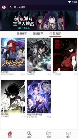 笨笨熊漫画