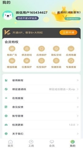 桌面隐藏计算器app