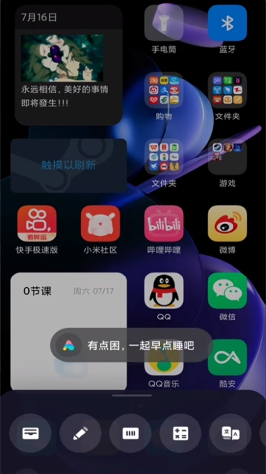 小米澎湃OS小爱翻译app