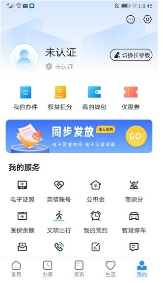 郑州政务服务网app