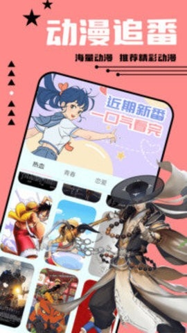 尾巴漫画免费弹窗无限金币版