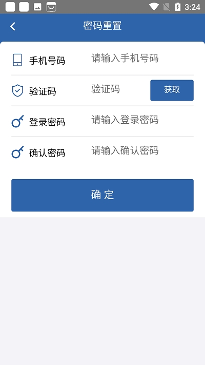 吉林省从业自助app