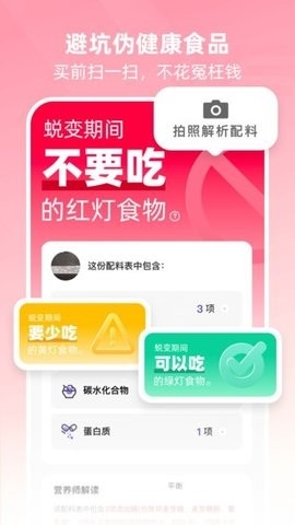 betterwe星球热量查询app