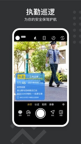 自定义水印相机app